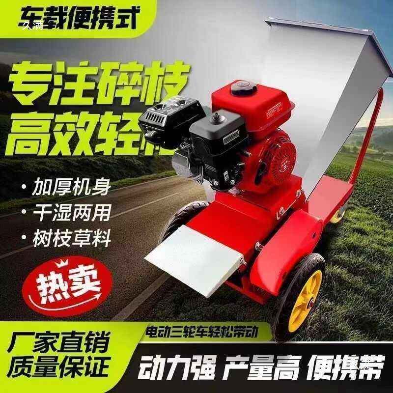 便携式移动铡草机电车载小型树枝汽油粉碎机养殖园林家用秸秆枝条