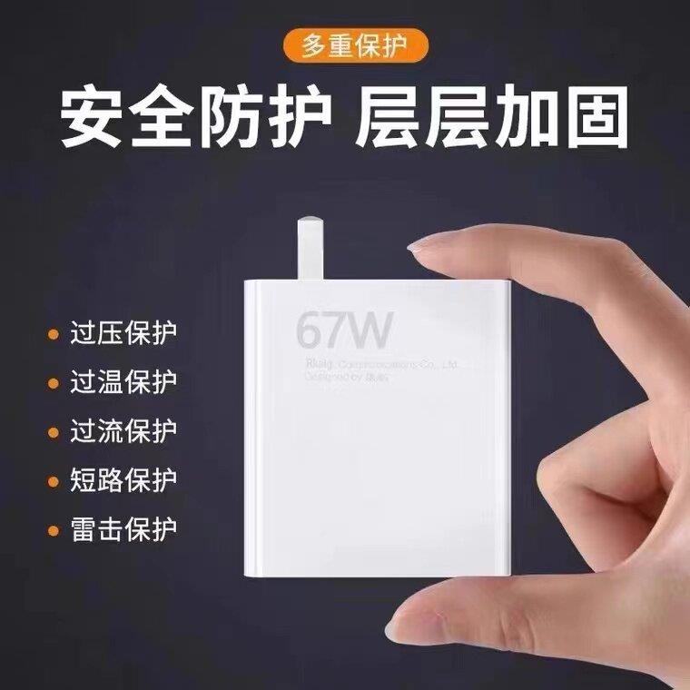 适用于快于小米2Sltra充电器67W瓦充头U小米12S手机充电头6A1澎湃秒充GaN氮化镓小米1212x适用小米充电器品牌