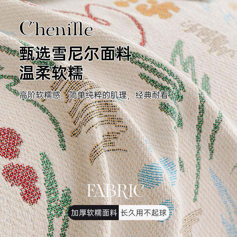 七彩雪尼尔沙发盖布一体式可铺可盖全包沙发罩四季通用防滑沙发巾
