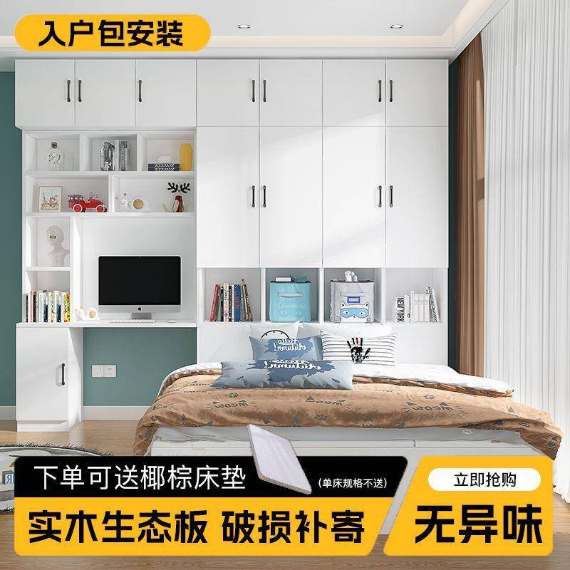 榻榻米实木衣柜床小户型儿童床房衣帽间带书桌床柜多功能储物收纳
