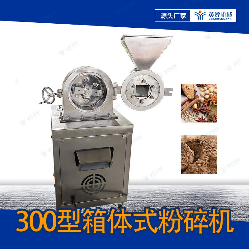 赤砂糖粉碎机 小型不锈钢厢体式齿盘磨粉机 菌菇渣粉碎设备