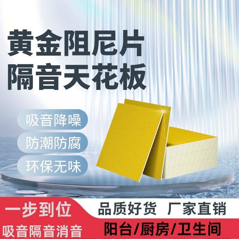 阻尼片隔音建材阳台卫生间厨房下水管道通用超静音吸音材料减震