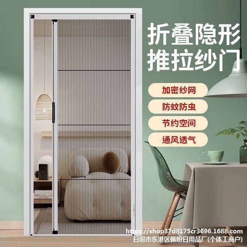 门帘家用折叠隐形纱门推拉式防蚊通风沙门虫风琴式纱门免打孔