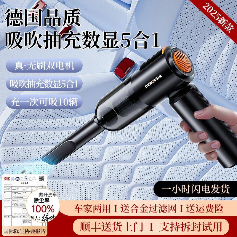 95597726车载吸无尘器车用线充电力汽车家小用大吸功率超强小型手