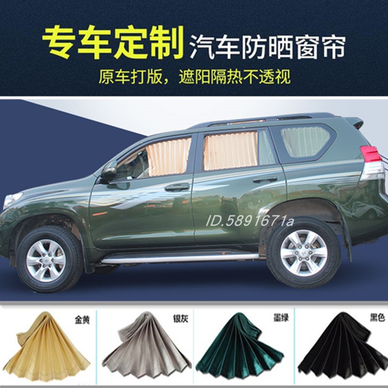 霸道普拉多铝合金双轨道车用车载百叶汽车窗帘侧窗隔热遮阳帘