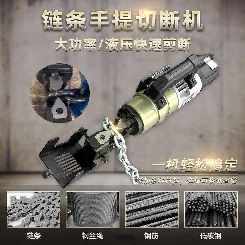 贝尔顿cc-18链条切断机手提式钢丝绳切断器建筑施工钢筋剪切器