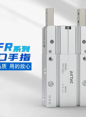 机械气动手指气缸亚德客型HFR10/16/20/25/32/N平行开闭气爪