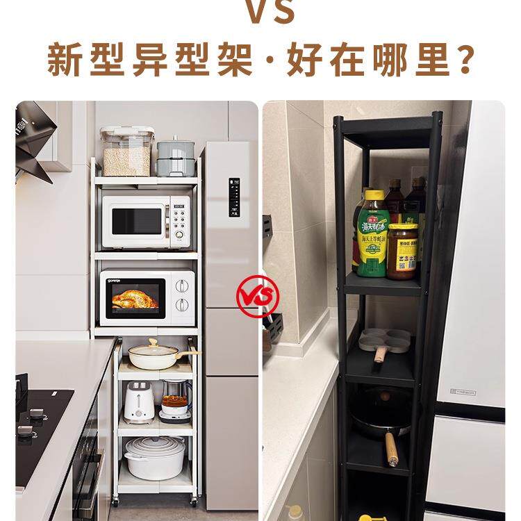 异型厨房夹缝置物架落地多层空间利用可伸缩微波炉架子小推车收纳