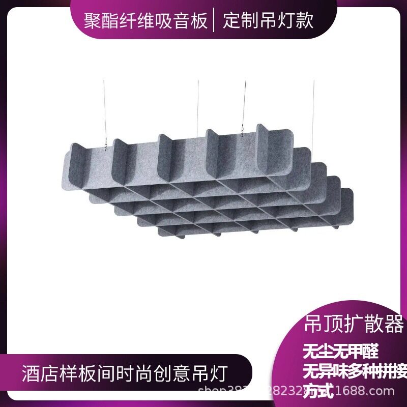 新设计材料隔音降噪聚酯纤维吸音板天花板瓷砖面板办公室酒店吊顶