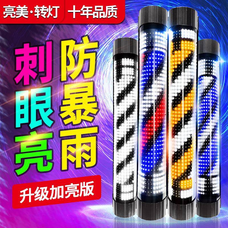 理发店转灯led经典大半圆标志发廊美发转灯挂墙户外挂壁防水灯箱