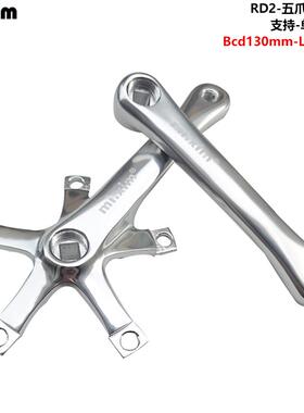 自行车公路车折叠车170mm单盘双盘曲柄腿五爪曲柄修补件BCD130mm