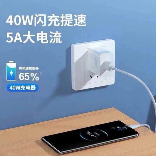 适华为快Ma用te20充电器40W瓦超级快充华为mate20pro充电器5A充华为mate20手机充电器mZC-036-Cat20充e电头长