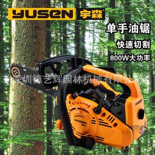 YUSEN宇森油锯2500S二冲程汽油链锯小型轻便家用单手锯户外竹木锯