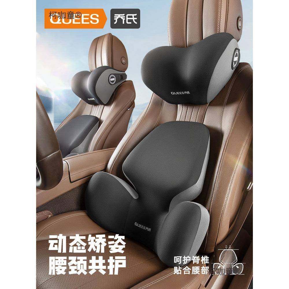 乔氏汽车腰靠座垫护腰车载座椅靠垫办公腰垫记忆棉头枕护颈麦太保
