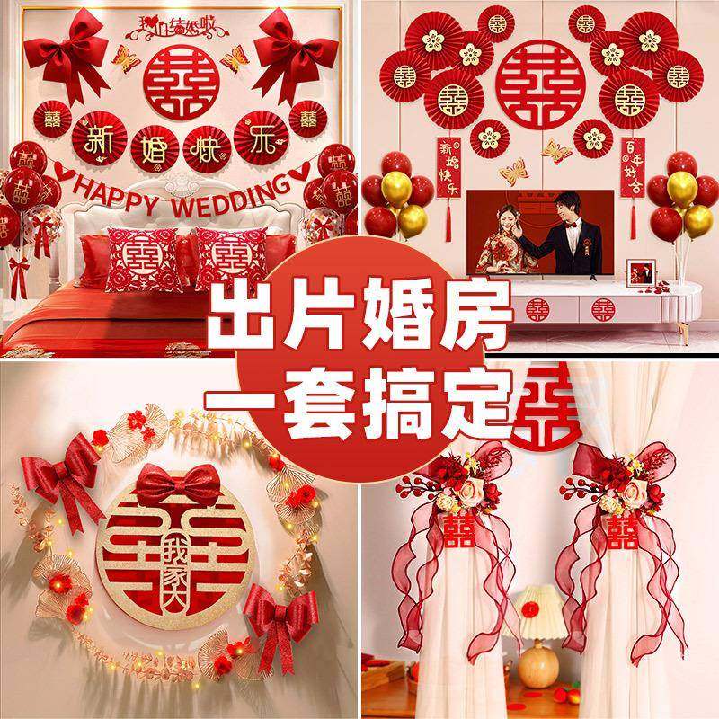 婚房布置套装男方结婚一整套女方卧室婚礼新房2025新款全套装饰,节庆用品/礼品,陪嫁用品套装,淘宝优惠券,粉丝福利购,淘宝优惠卷