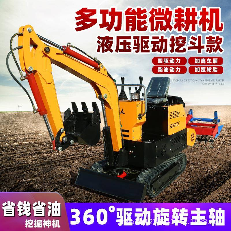新款多功能微耕机履带式水旱两用挖掘机工程果园大棚农用旋耕机厂