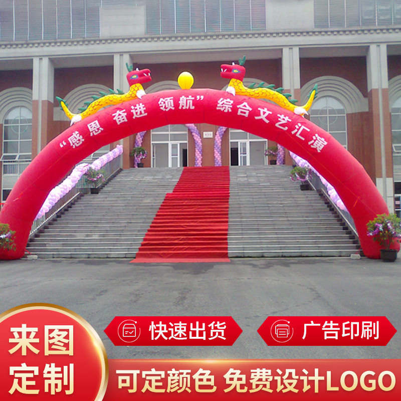 10米双龙金色婚庆开业充气拱门