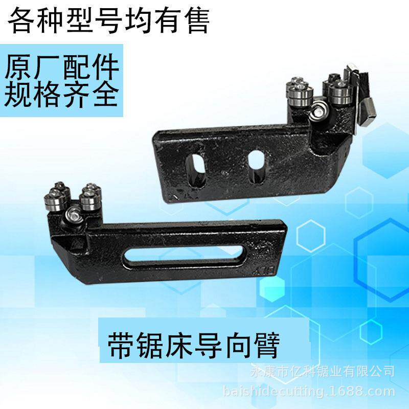 直销带锯床配件导向臂夹锯条轴承18F1/18F2/18F3/18F4配件