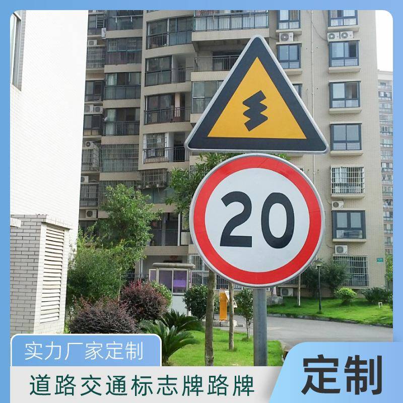 厂区夜光交通小标牌高强度反光限速标识牌禁止叉车通行警示牌车间