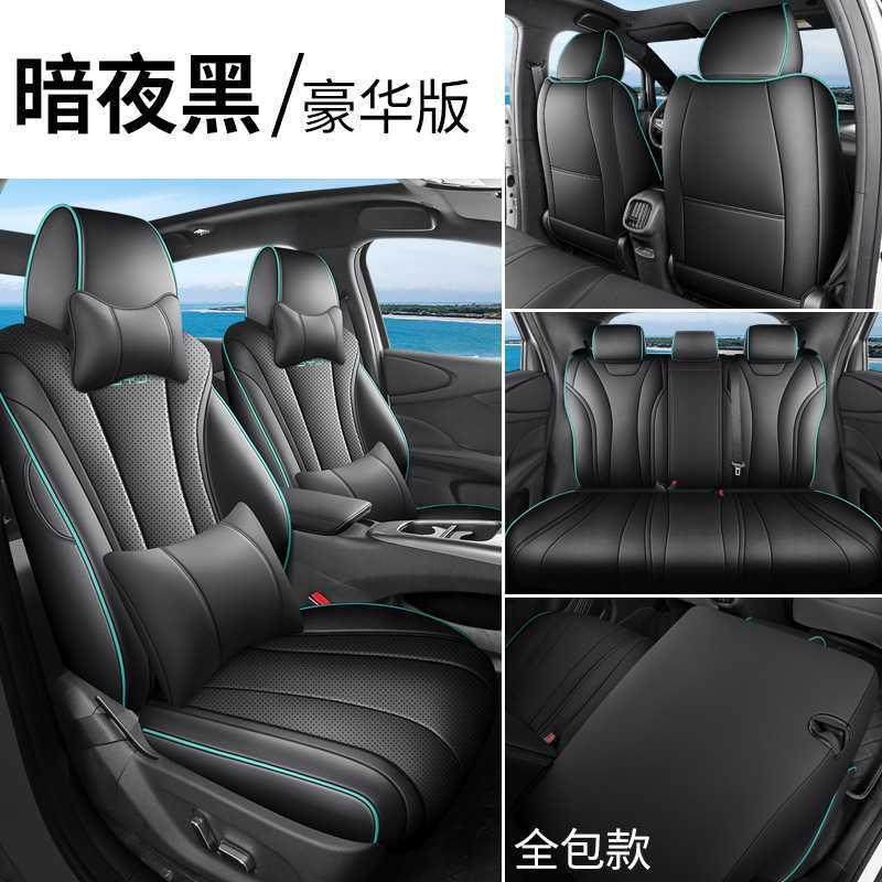 2025款比亚迪海豚座椅套智驾版座套全包皮专用汽车坐垫四季荣耀版