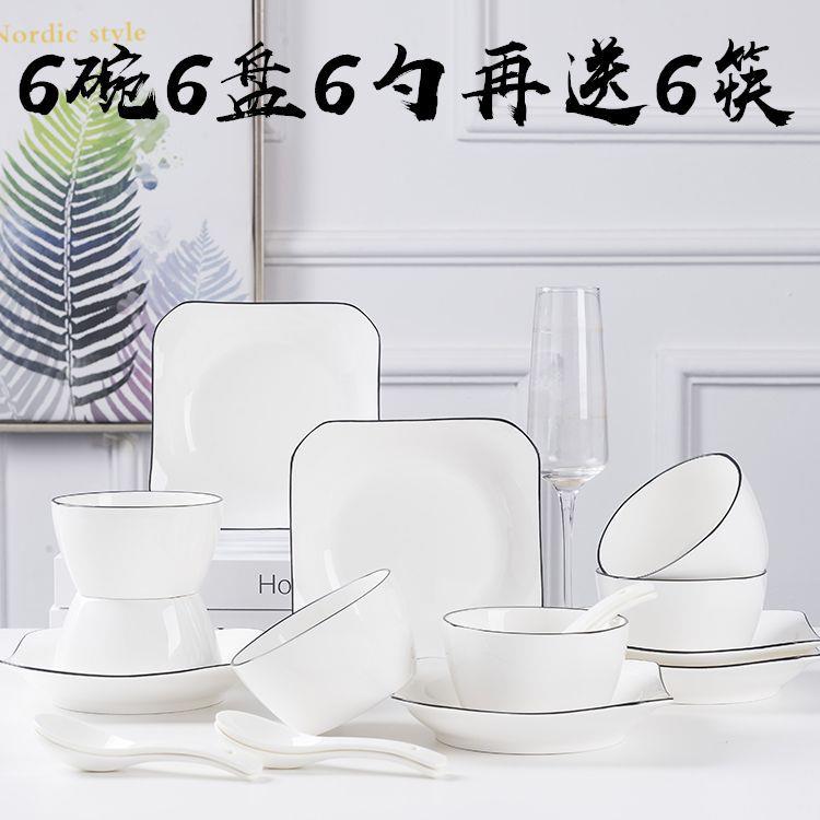 家用陶瓷碗盘套装菜盘菜碟汤碗汤勺中式4/10人组合餐具面碗吃饭碗