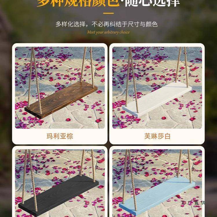 户外防腐木家用儿童荡秋千庭院小孩吊椅室内阳台摇椅别墅实木坐板