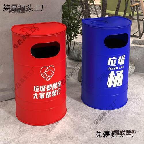 复古工业风垃麦太保圾筒铁油桶户外号创麦意个红值垃圾桶商颜用高