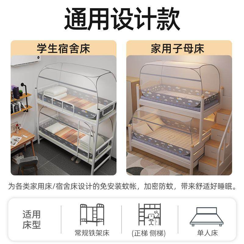 子母床蚊帐家用免安装蒙古包90学生宿舍上下铺床儿童防摔纹账1米2,床上用品,蚊帐,淘宝优惠券,粉丝福利购,淘宝优惠卷