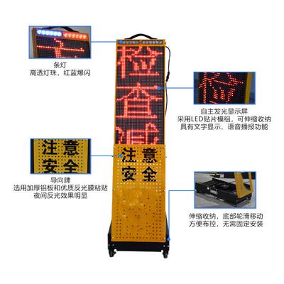 铝制临检牌移动手提便携式标志牌LED施工爆闪警示临检屏