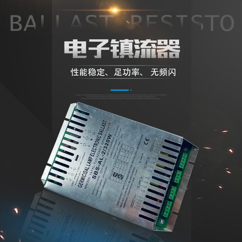 大功率汞齐灯配套紫外线W一拖二电子镇流器uv灯管肤感准分子灯