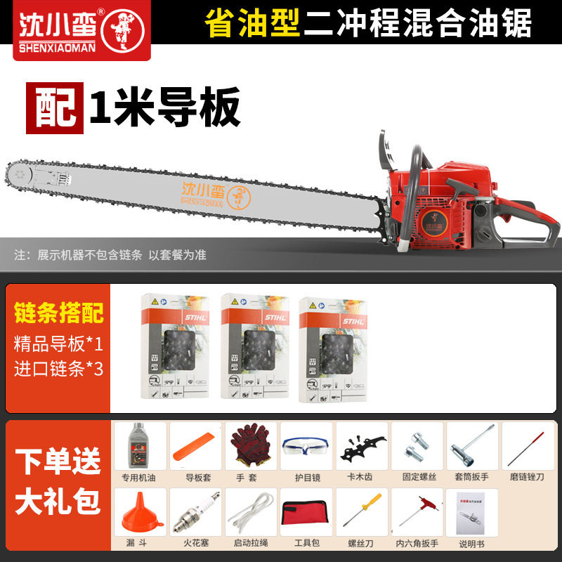 德国原装进口二冲程伐木油锯