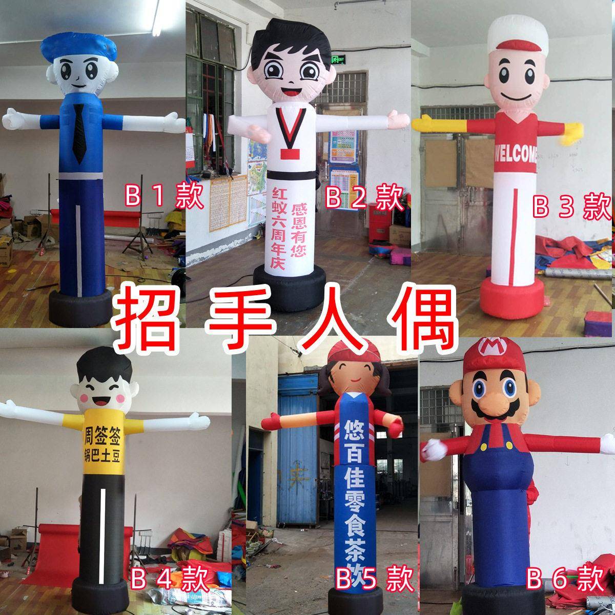 1112业广告手招卡气模舞星跳舞迎宾通人偶开财神气球拱门风机