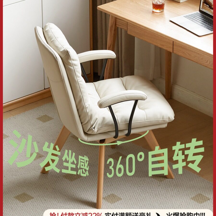 实木旋转书桌椅子舒适久坐电脑椅办公靠背椅化妆椅学习椅