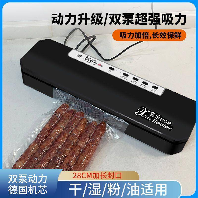 真空封口一体机包装机小型家用保鲜全自动塑封抽真空压缩袋机包邮