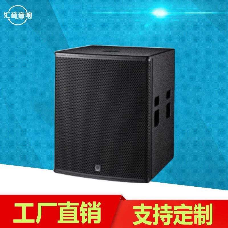 单18寸超低音炮音箱无源有源可选舞台酒吧KTV震撼音质