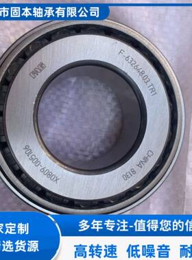 FAGF-632648.03.TR1汽车变速箱轴承