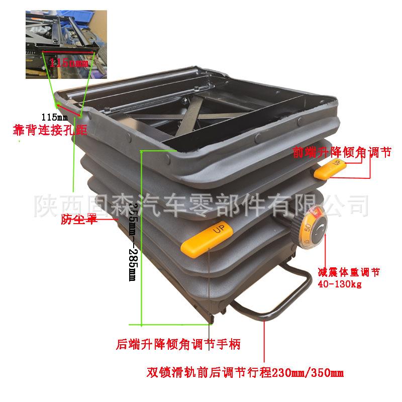 工程机械座椅前后倾角调节底座前后端升降调节机械悬浮减震底座