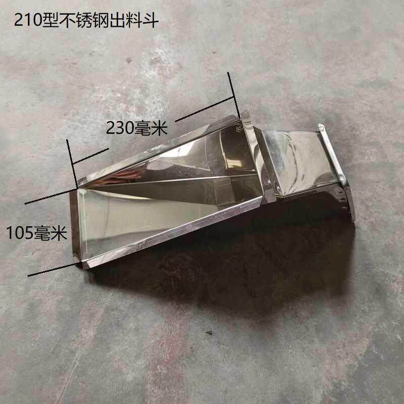 350齿爪式粉碎机配件大全老式打粉碎机出料斗不锈钢21出料口