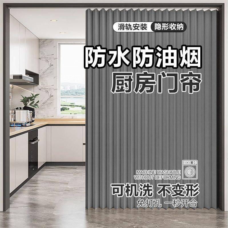 厨房门帘遮挡帘防油烟开放式客厅餐厅隔断折叠帘子免打孔卧室直销