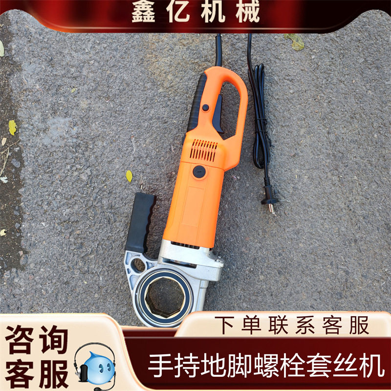 便捷手持电动套丝机铰螺纹攻丝