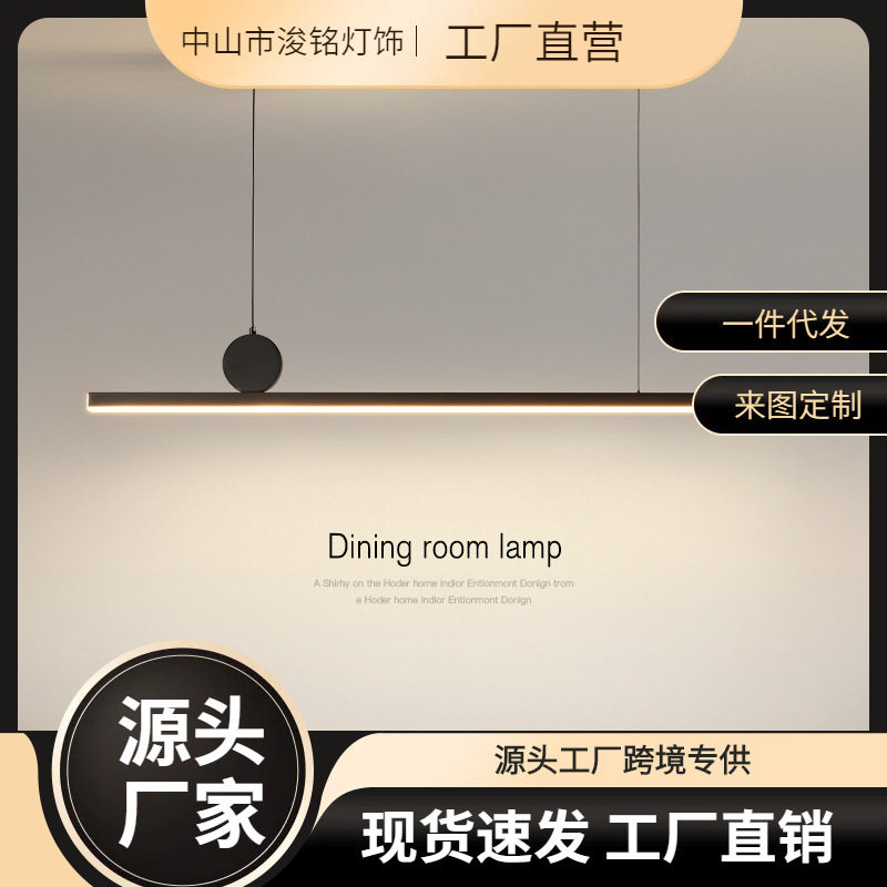 现代简约轻奢一字长条餐厅吊灯