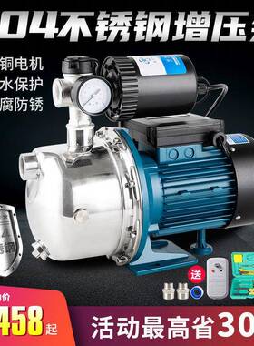 geu自来水增压泵全自动小型抽水泵不锈钢自吸泵家用水井抽水机220