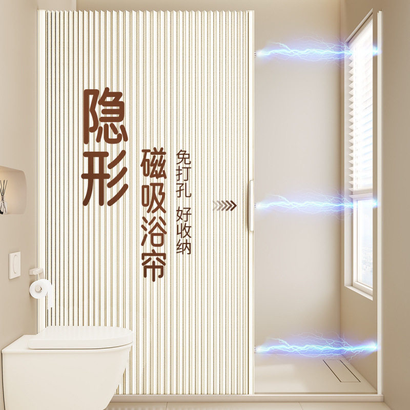 隐形磁吸防水折叠浴帘干湿分离