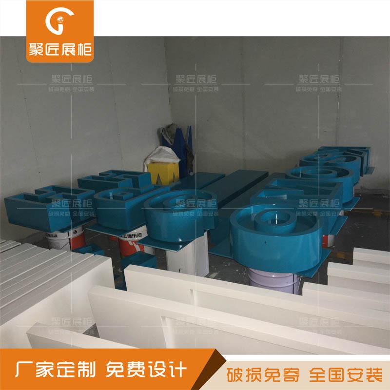 型造字母发光展示柜展会活动OGL立板O烤漆字圆形中岛柜台异形25高