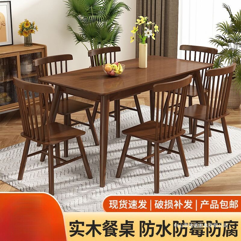 实木餐桌长方形吃饭桌子家用小户型简约方形饭桌胡桃色餐桌椅组合