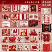 2025婚房布置套装 装 饰全套新房结婚男方女方卧室氛围感全套一整套