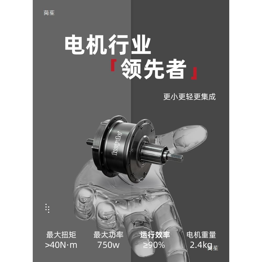 K力ydee凯德电机750W力矩电机自行轮DFP车助力器山地车公路车电助