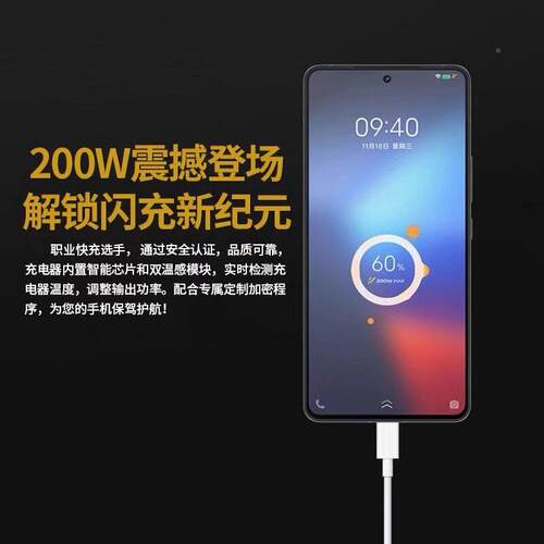 200W超级PZC-055-A充用vivoiqoo11pro充电器闪10A快充iQOO10ro充电器头快充iqoo11S手机充电器i适qoo200w充电