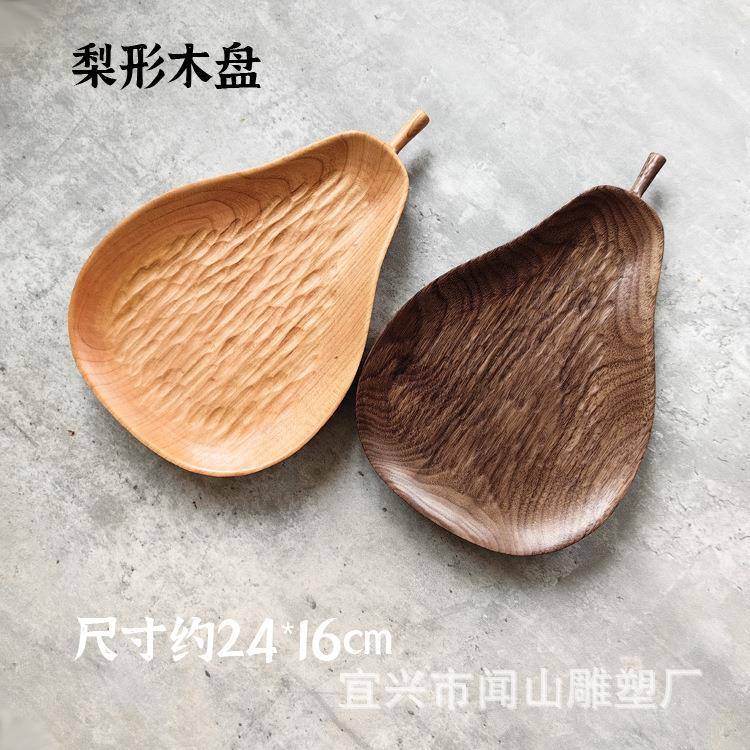 北美黑胡桃木整木梨形手工纹理木盘日式托盘置物盘手工餐盘果盘
