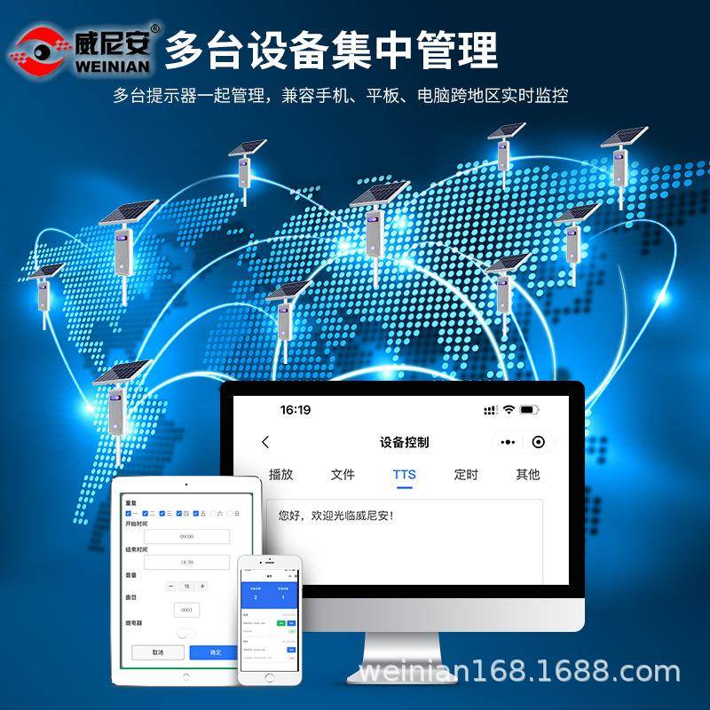 威尼安太阳能语音播报器交通安全水库海湖岸边防溺水提示器大喇叭